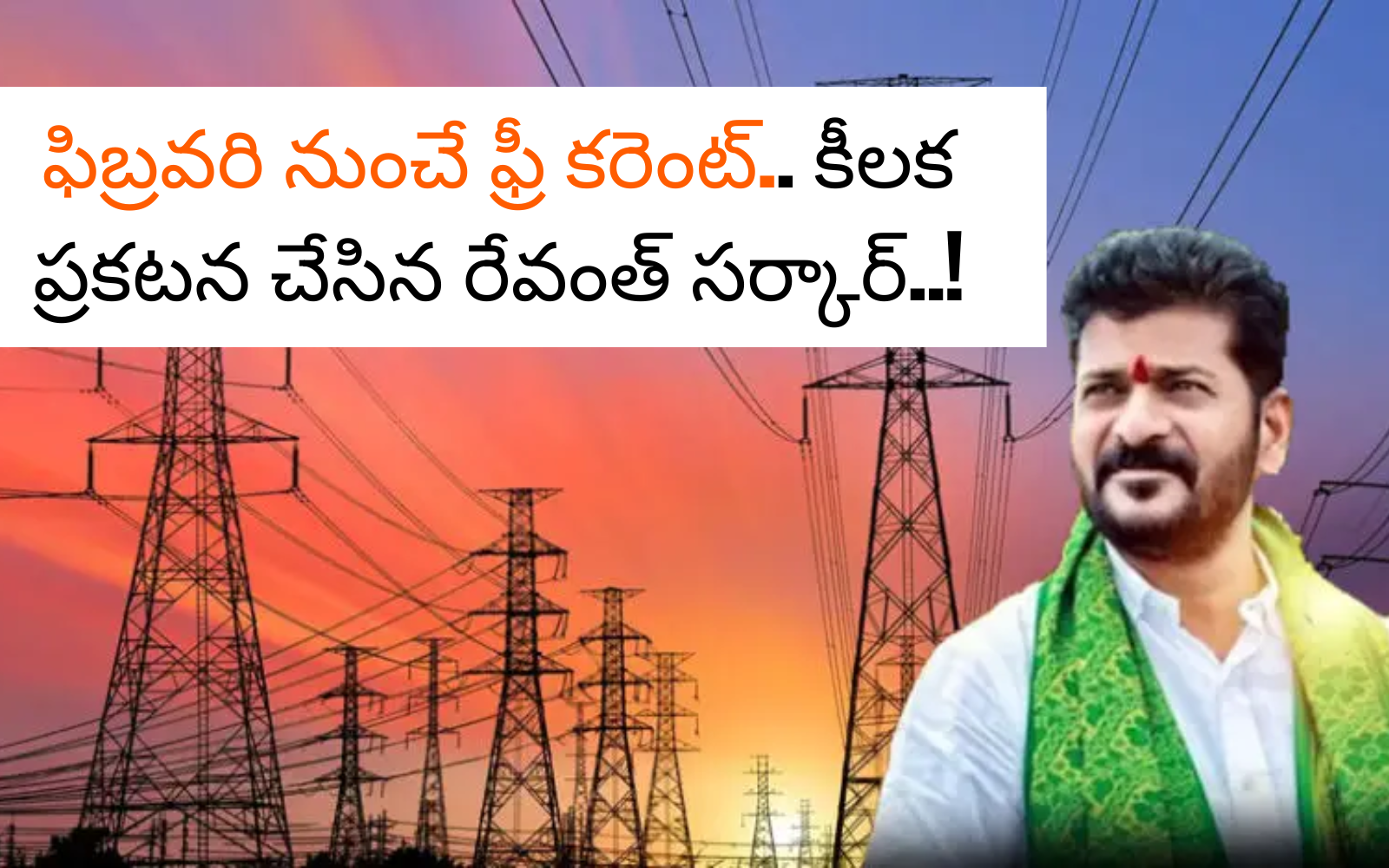 200 units Free ecectricity in telanagana