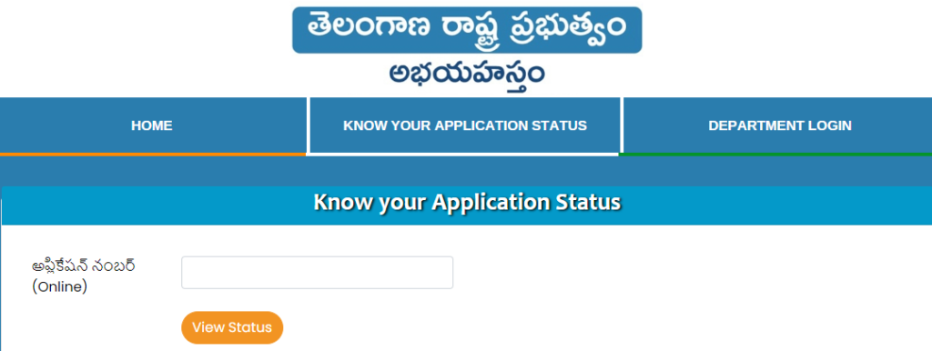 Steps to check Prajapalana application status
